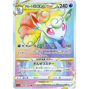 Alolan Vulpix VSTAR