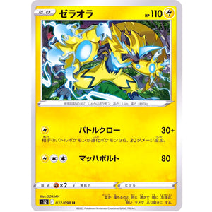 Zeraora