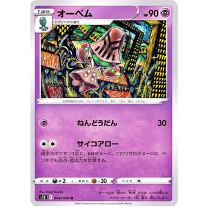 Beheeyem