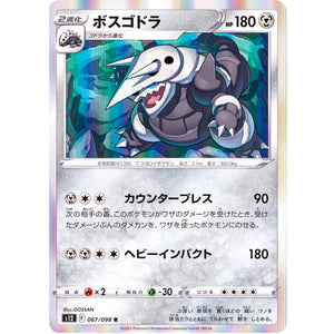Aggron