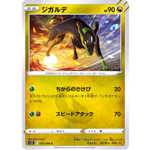 Zygarde