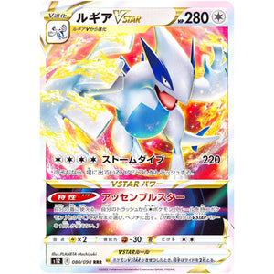 Lugia VSTAR