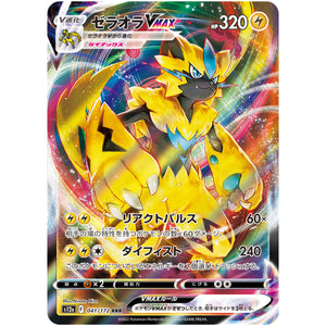 Zeraora VMAX