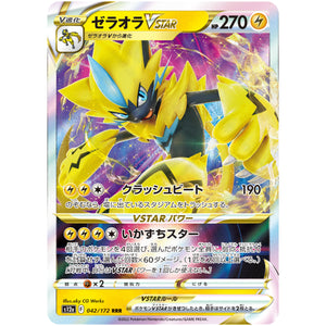 Zeraora VSTAR