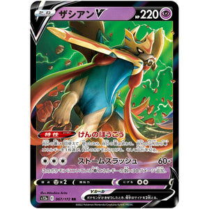 Zacian V