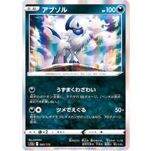 Absol