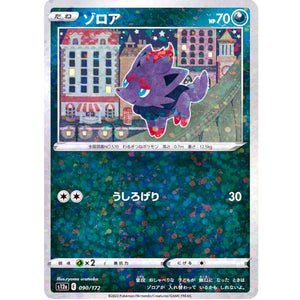Zorua Mirror Holo