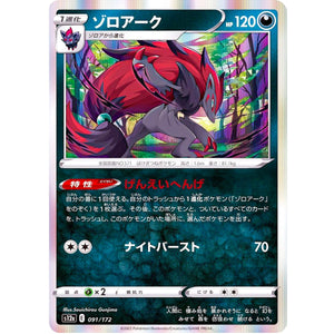 Zoroark