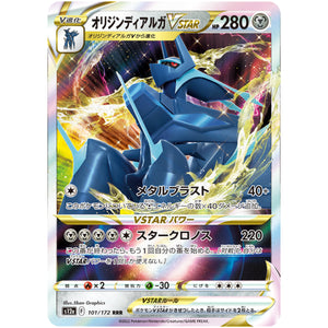 Origin Forme Dialga VSTAR