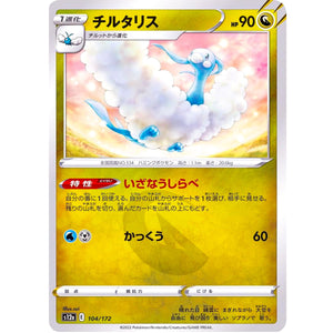 Altaria