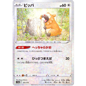 Bidoof Mirror Holo