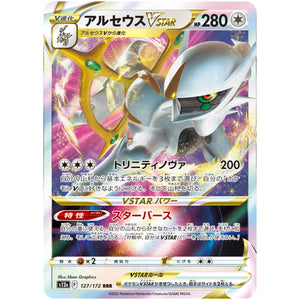 Arceus VSTAR