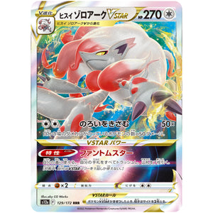 Hisuian Zoroark VSTAR