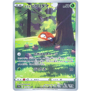 Hisuian Voltorb
