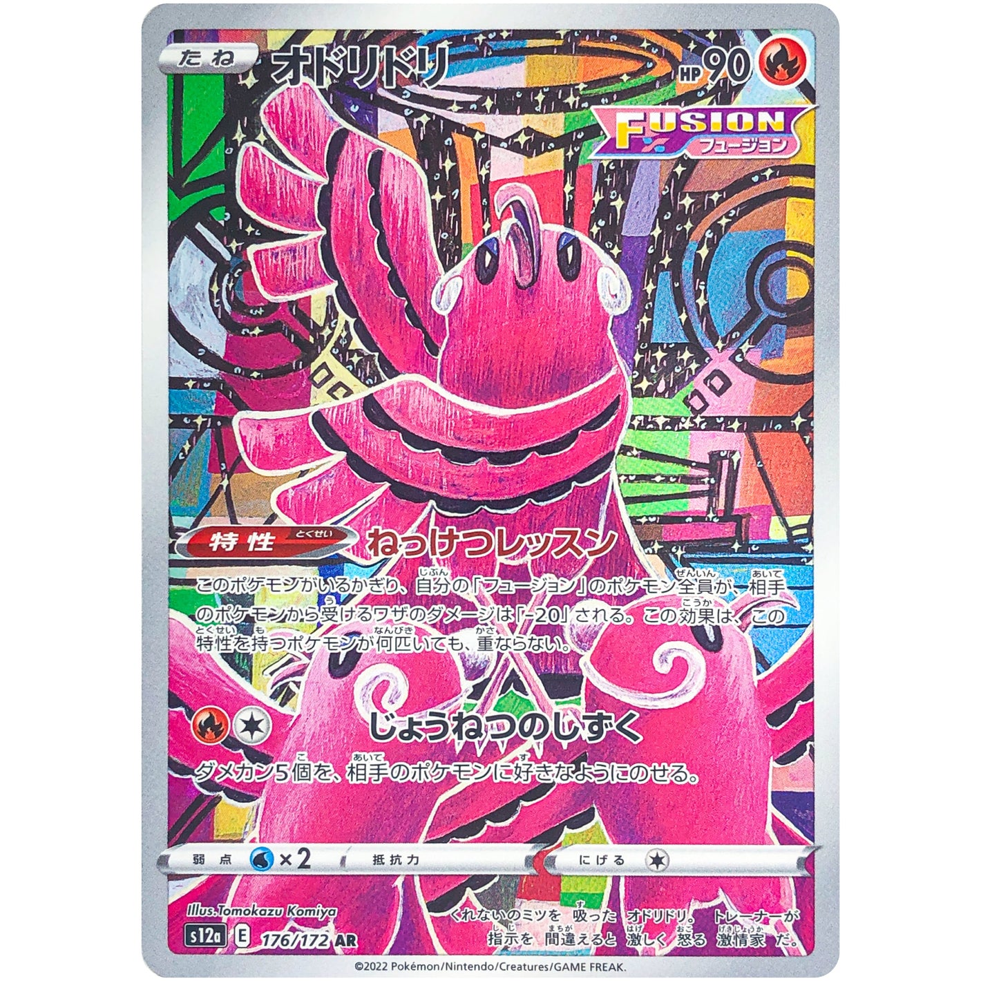 Oricorio