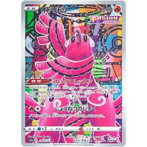 Oricorio