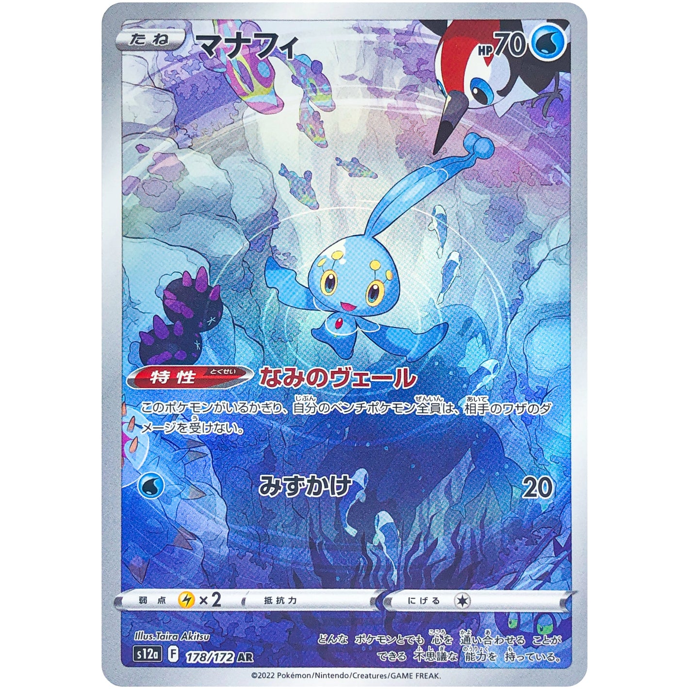 Manaphy