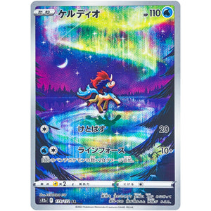 Keldeo