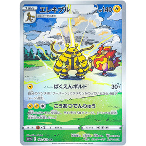 Electivire