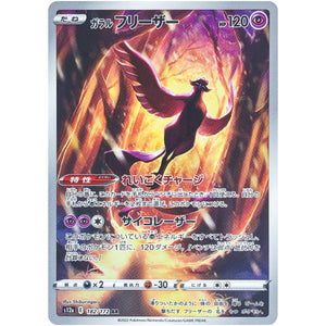 Galarian Articuno