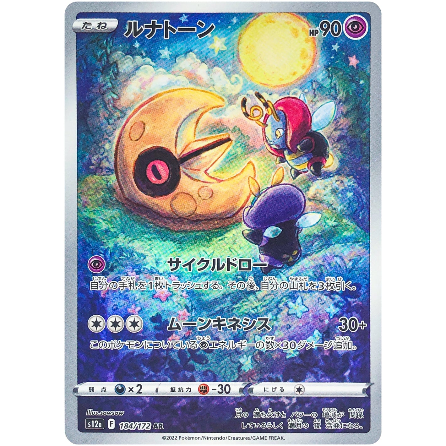 Lunatone