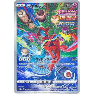Deoxys
