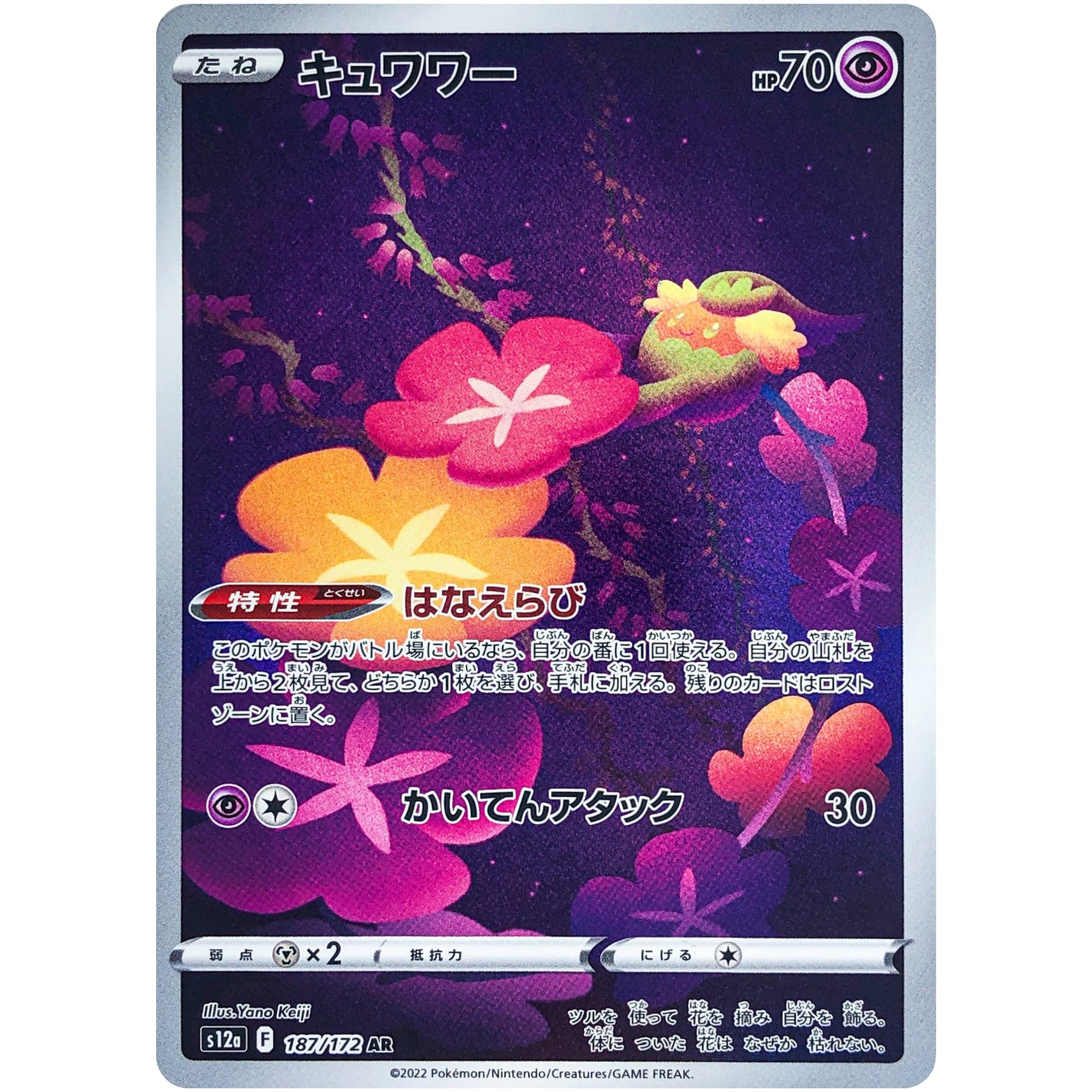 Comfey