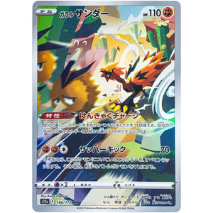 Galarian Zapdos