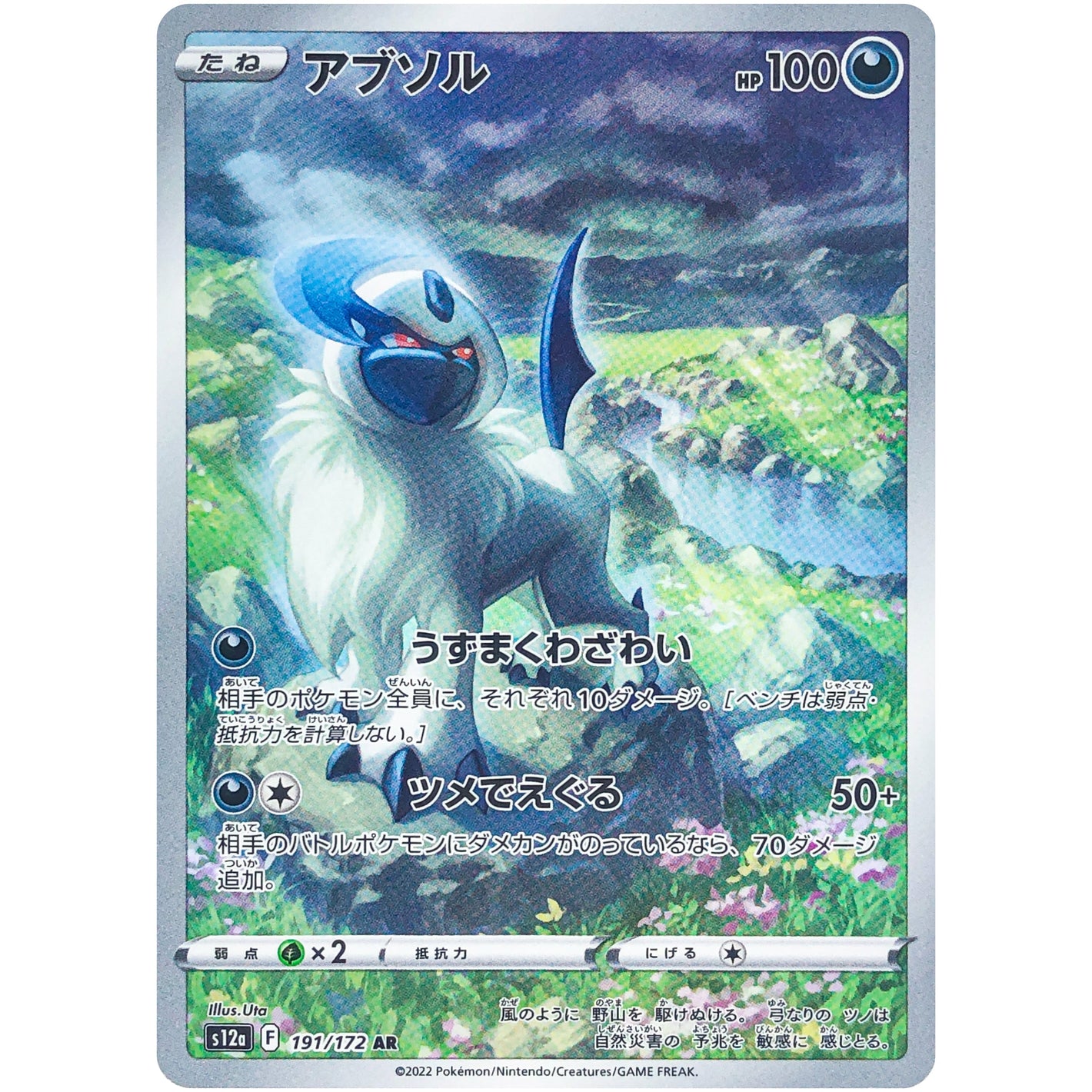 Absol