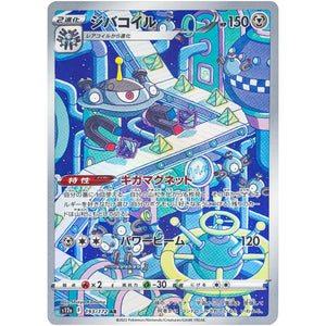 Magnezone