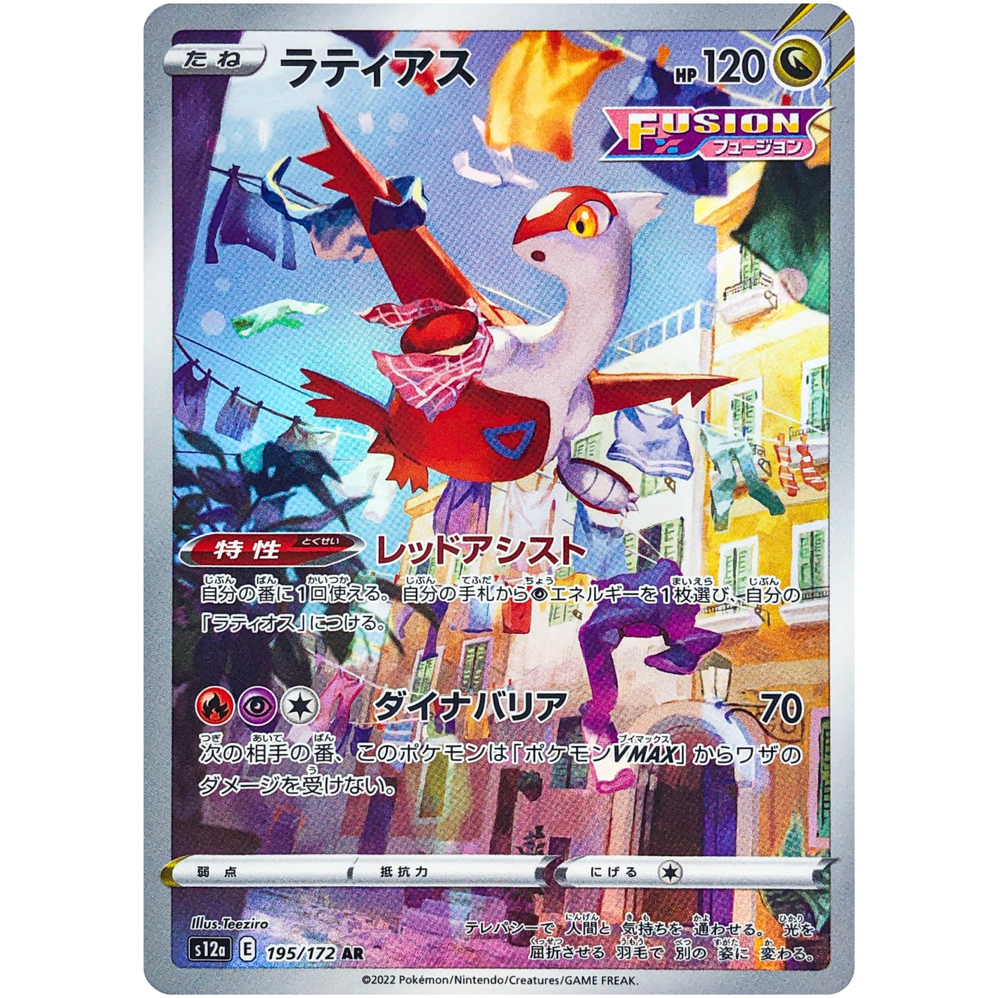 Latias