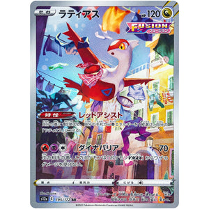 Latias