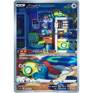 Dunsparce