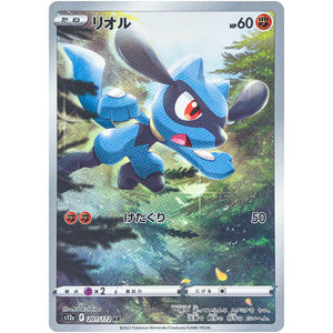 Riolu