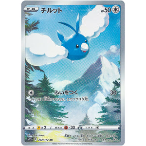 Swablu