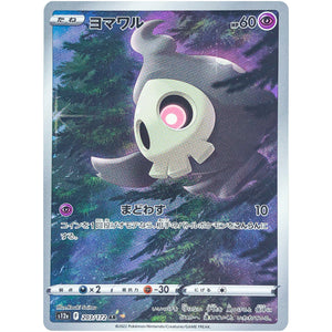 Duskull