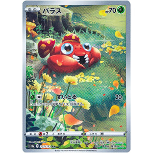 Paras