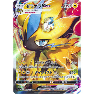 Zeraora VMAX