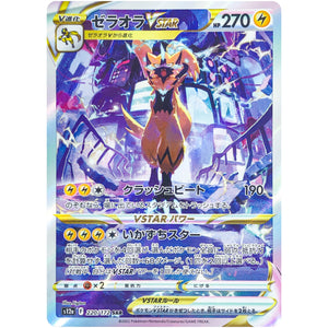 Zeraora VSTAR