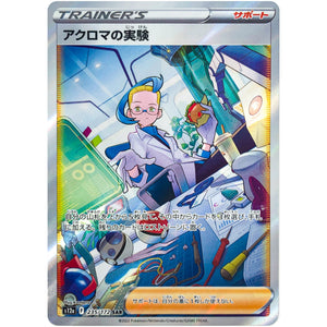 Colress's Experiment