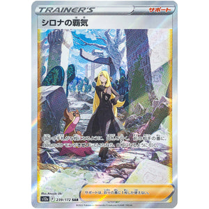 Cynthia's Ambition