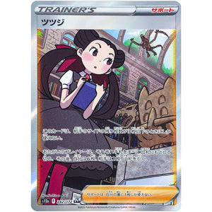Roxanne