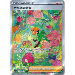 Gardenia's Vigor