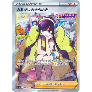 Elesa's Sparkle