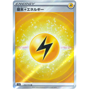 Lightning Energy