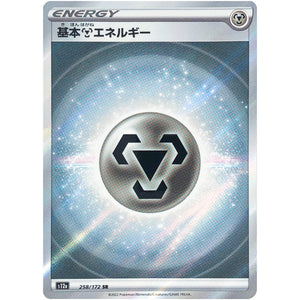 Metal Energy