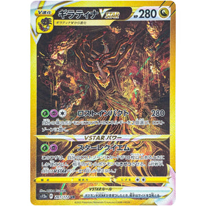 Giratina VSTAR