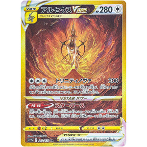 Arceus VSTAR