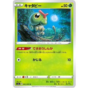 Caterpie