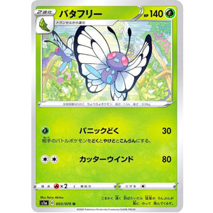 Butterfree